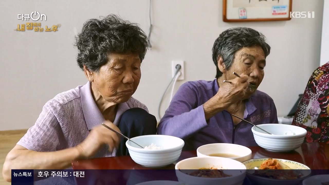 다큐 온.E207.230724p-NEXT.mp4_20230728_215528.264.jpg