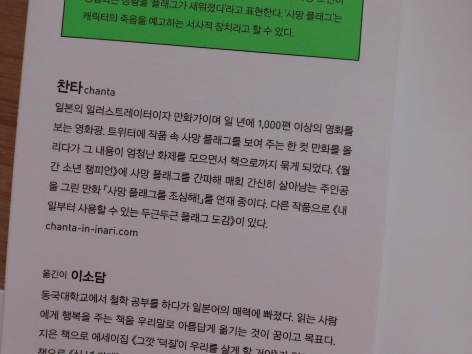 시나리오 작성을 위한 사망 플랙 신간 베스트셀러 추천, 웹소설, 4