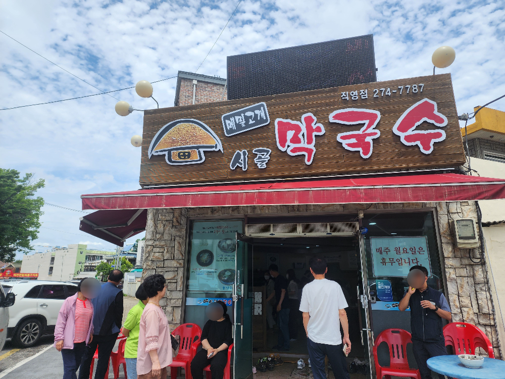 대전-막국수-맛집-메밀고개-시골막국수