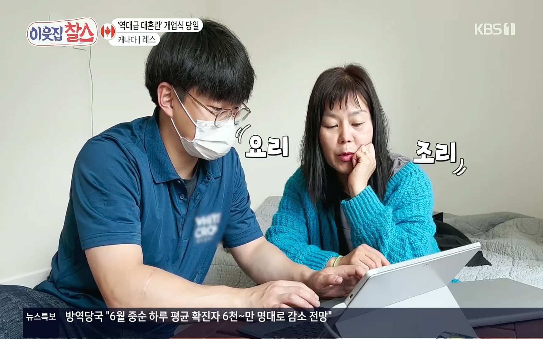 이웃집 찰스.E341.220607p.H264-F1RST.mp4_20220608_204537.745.jpg