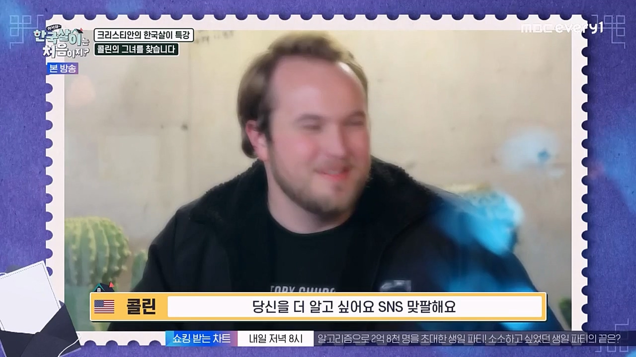 어서와 한국살이는 처음이지.E08.230208p-NEXT.mp4_20230209_194915.040.jpg