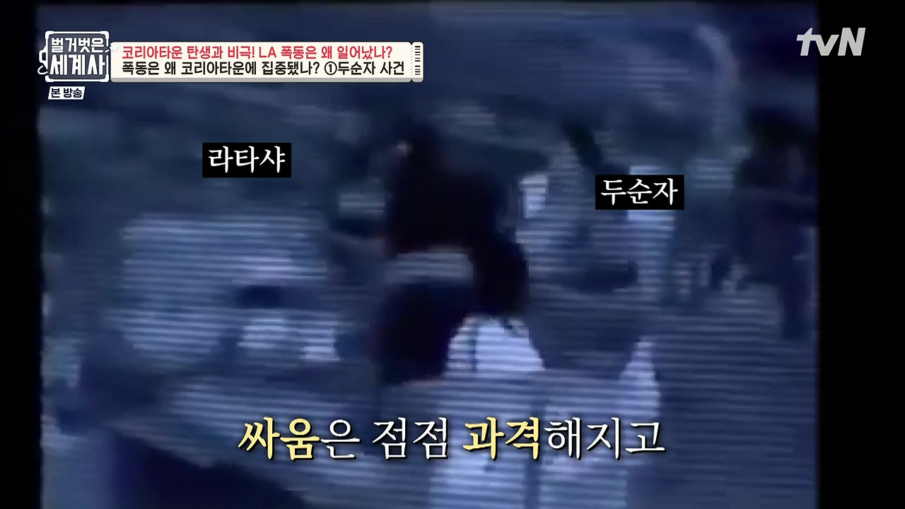 벌거벗은 세계사.E127.231129p-NEXT.mp4_20240608_170152.746.jpg