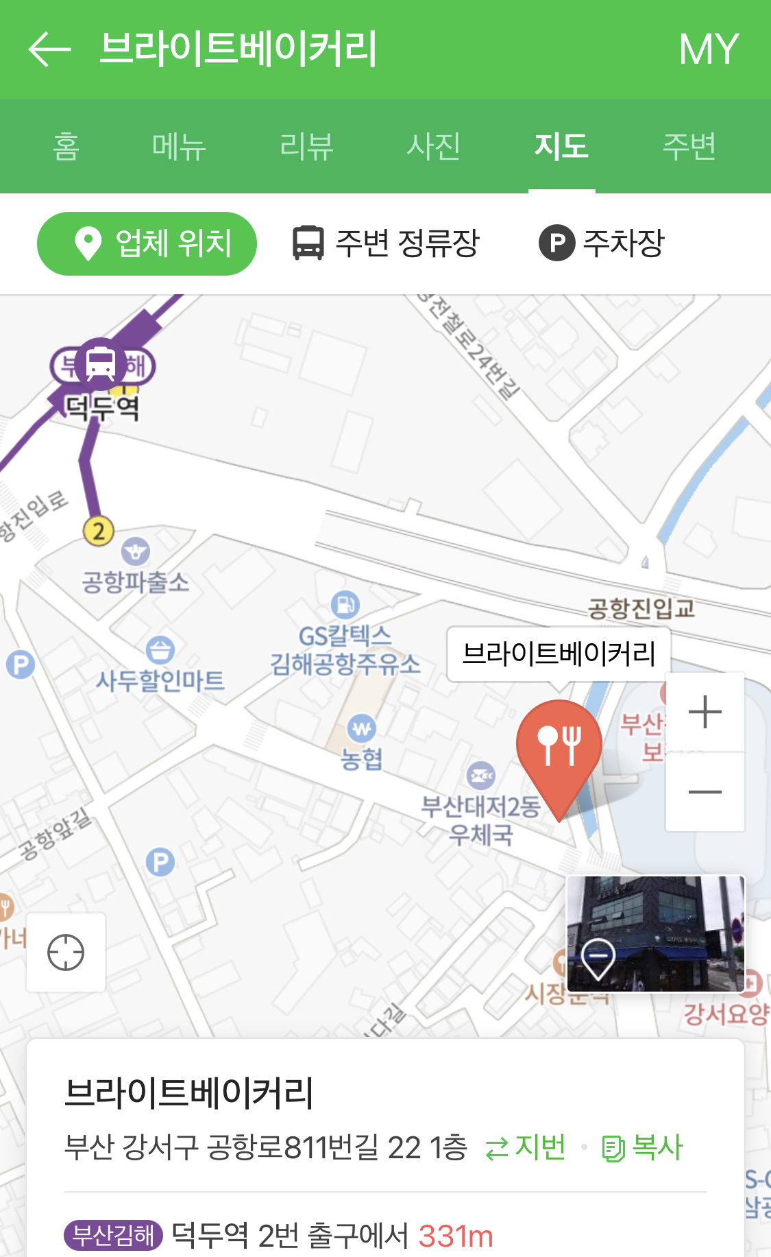브라이트베이커리 사진 2
