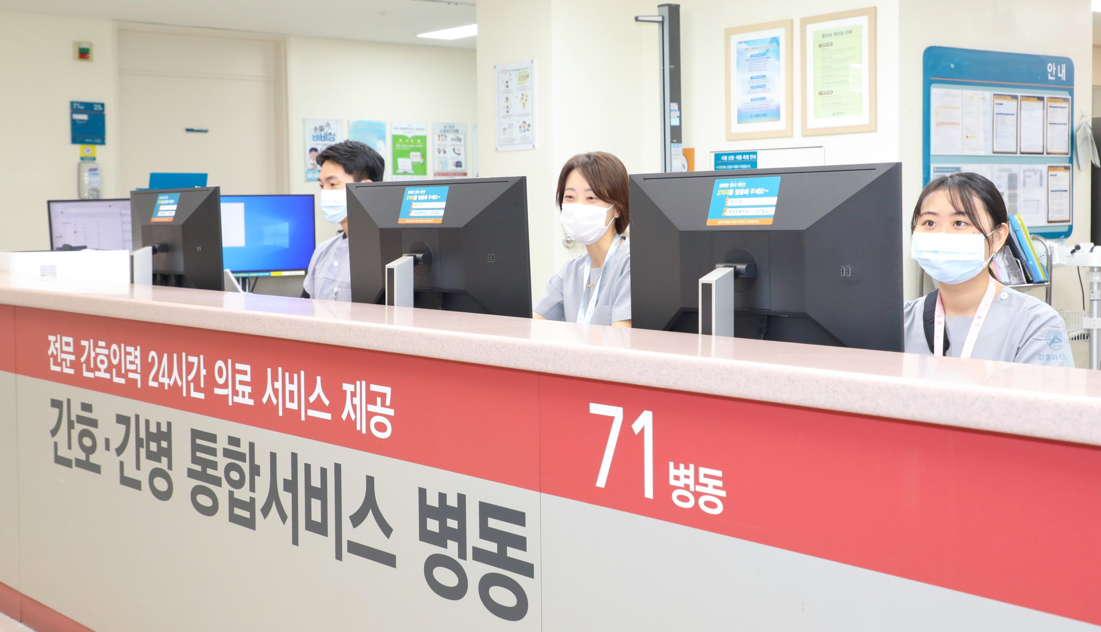 강원간병 이미지