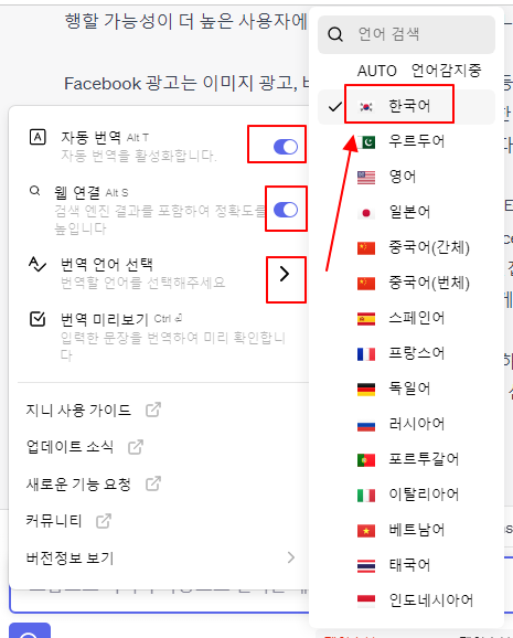 프롬프트 지니 한글 영문 자동번역하기 | ChatGpt 크롬 확장팩 설치 및 사용법 5 img