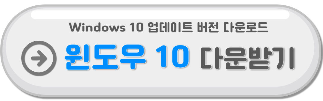 마이크로 소프트 윈도우 10