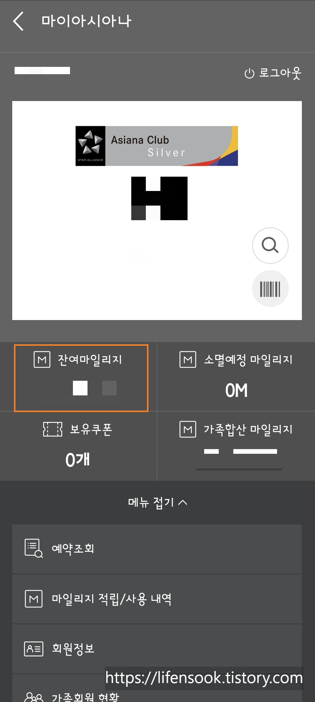 아시아나 앱 7