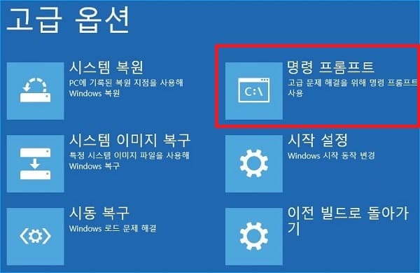  윈도우10 오류 코드 "0xc000000e" 해결 방법