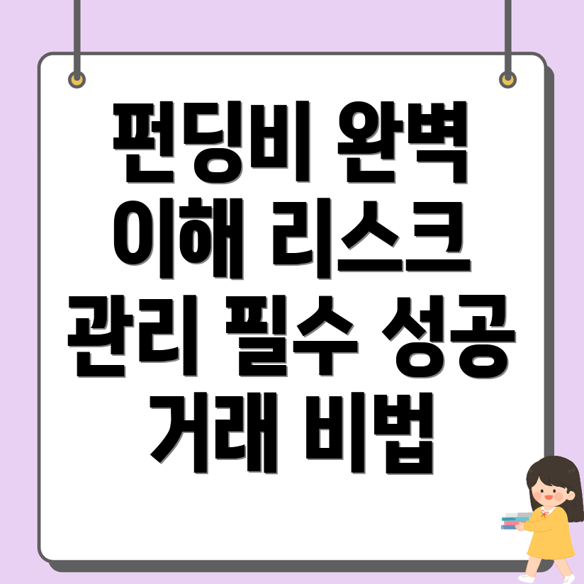 바이비트 펀딩비