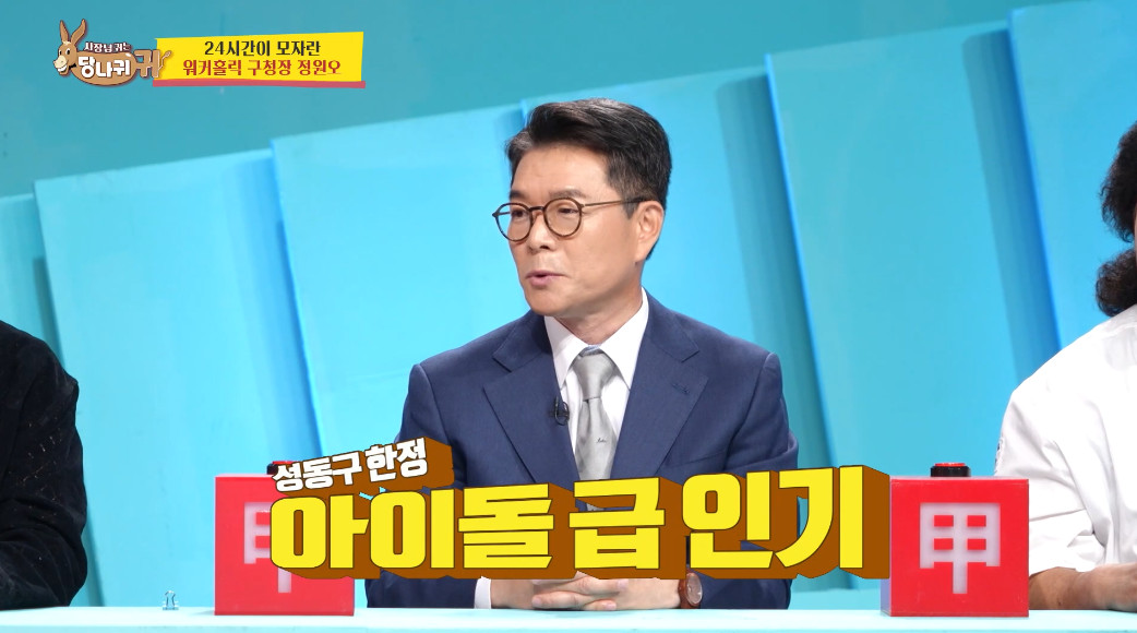 성동구 주민들은 다 안다는 이 분.jpg | 인스티즈
