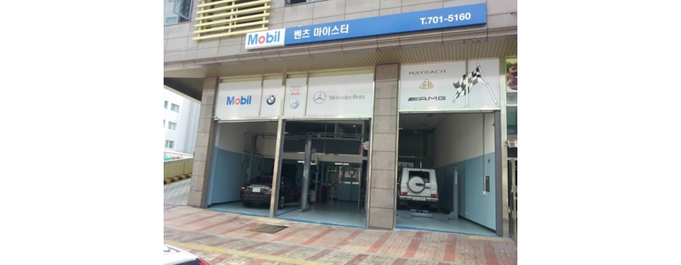 성남 중원구 자동차검사소
