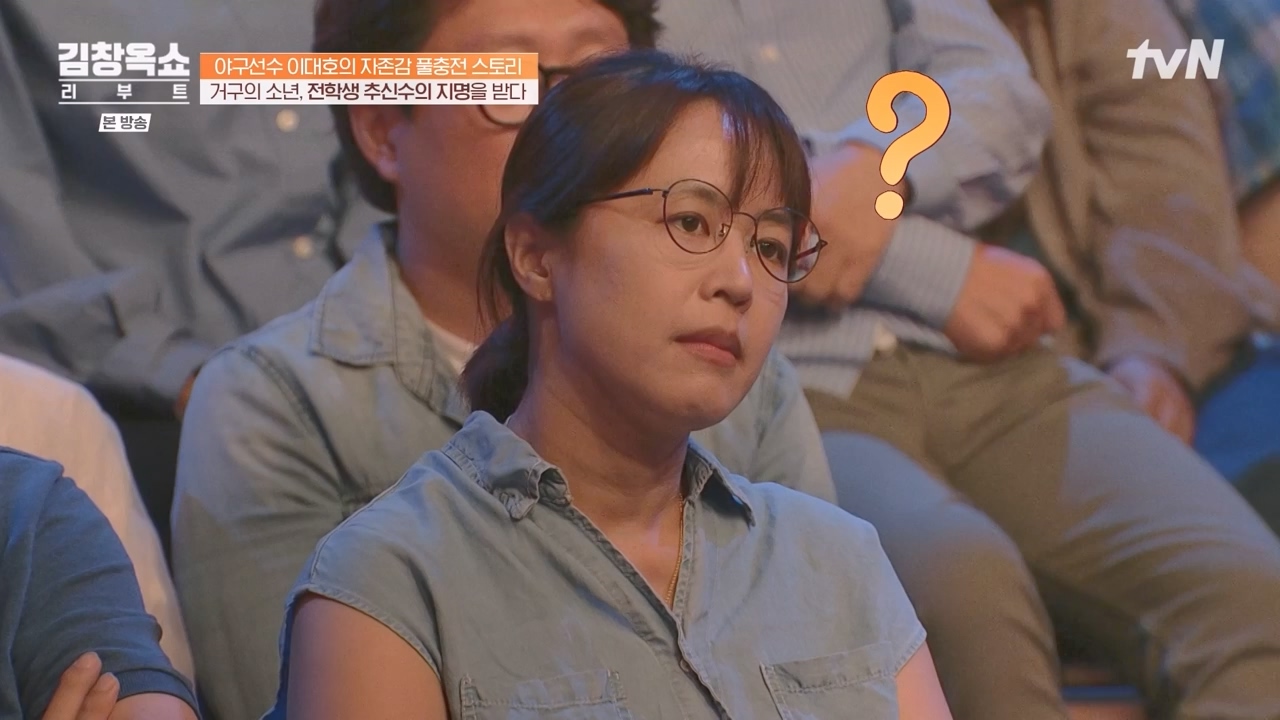 김창옥 쇼 리부트.E02.231002p-NEXT.mp4_20231005_205525.598.jpg