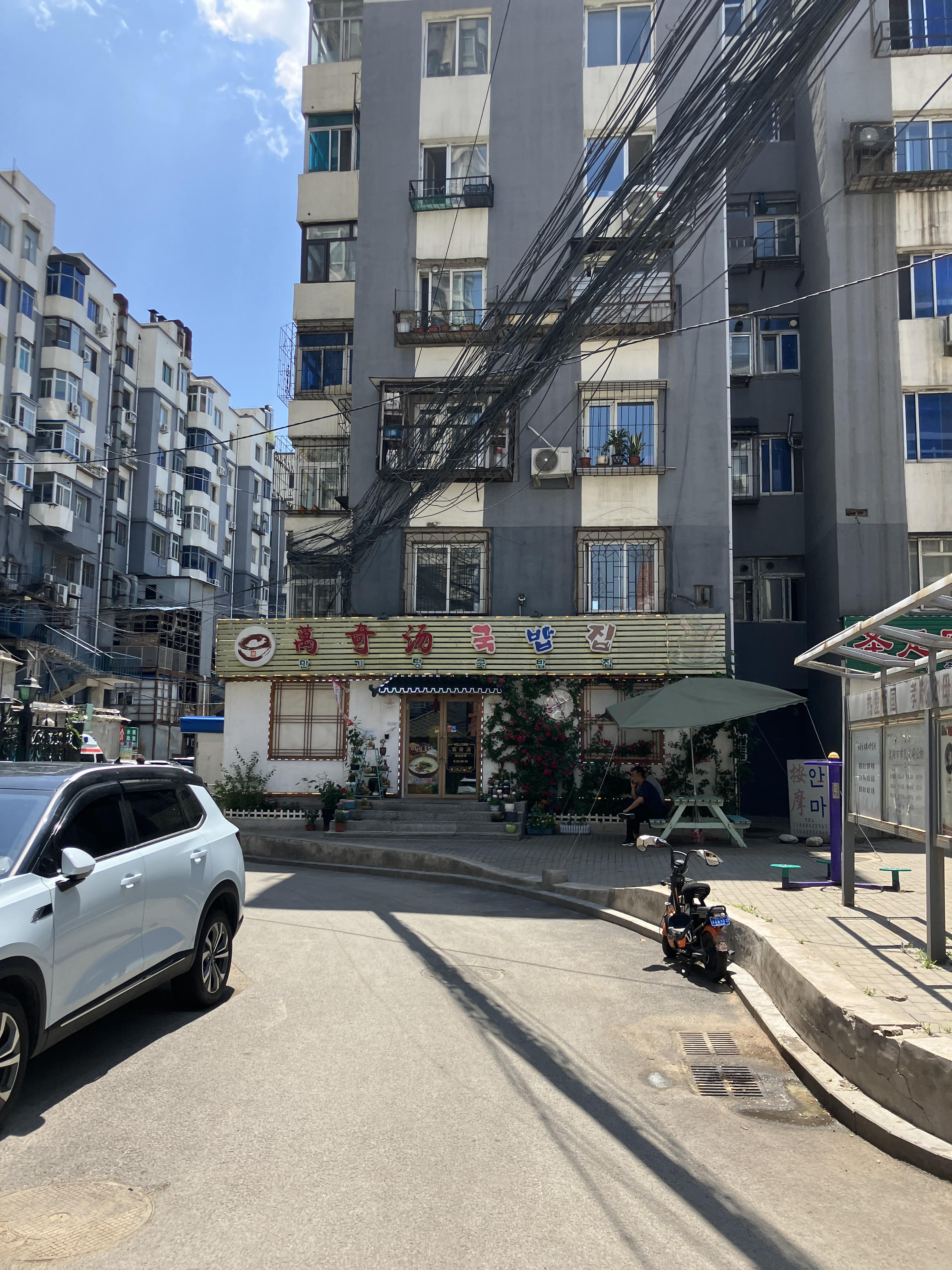 선양 서탑거리 한국식당 만기탕국밥집
