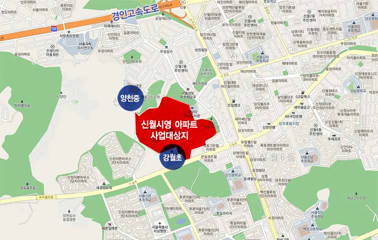 신월시영 아파트 위치