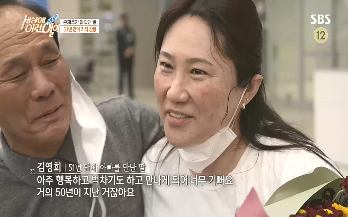 순간포착 세상에 이런일이.E1201.221011.H265p-BULDU.mp4_20221012_203030.686.jpg