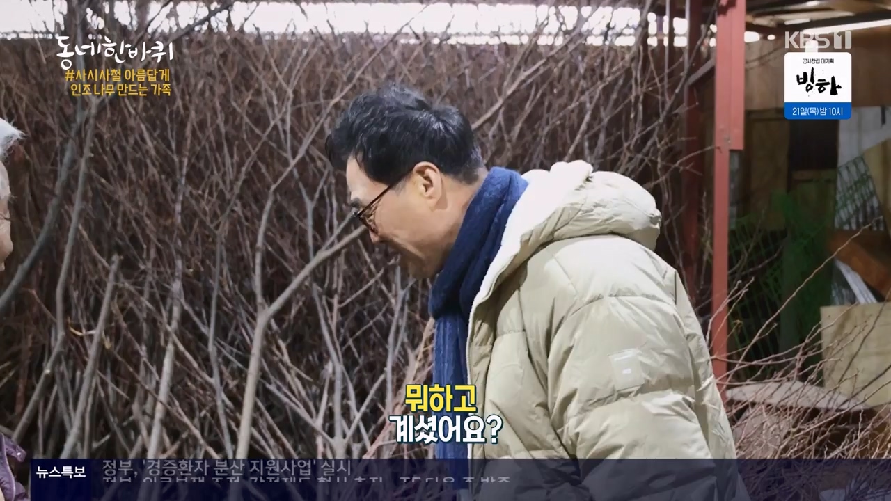 동네 한 바퀴.E265.240317p-NEXT.mp4_20240317_173350.583.jpg