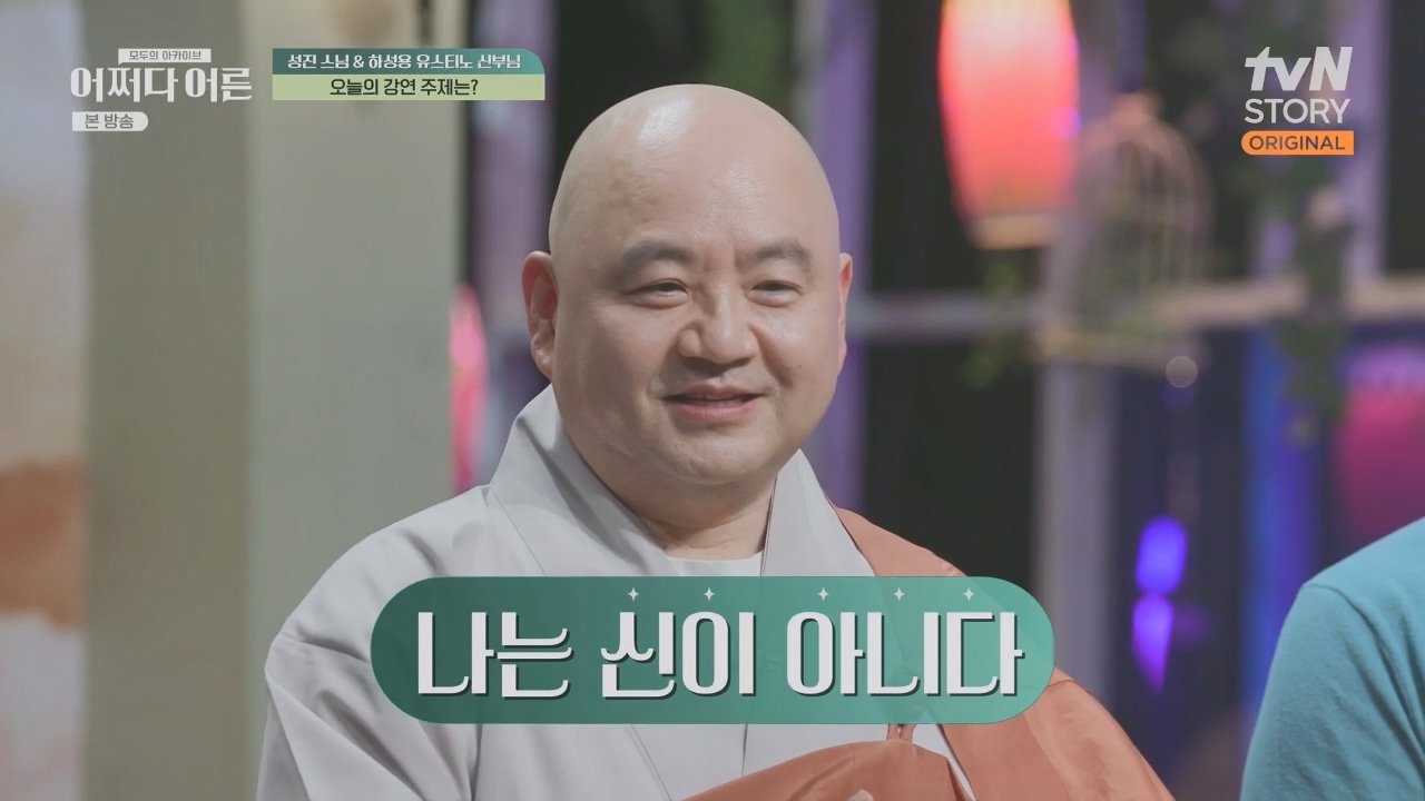 어쩌다 어른.E29.230426p.H264-F1RST.mp4_20230610_164133.924.jpg