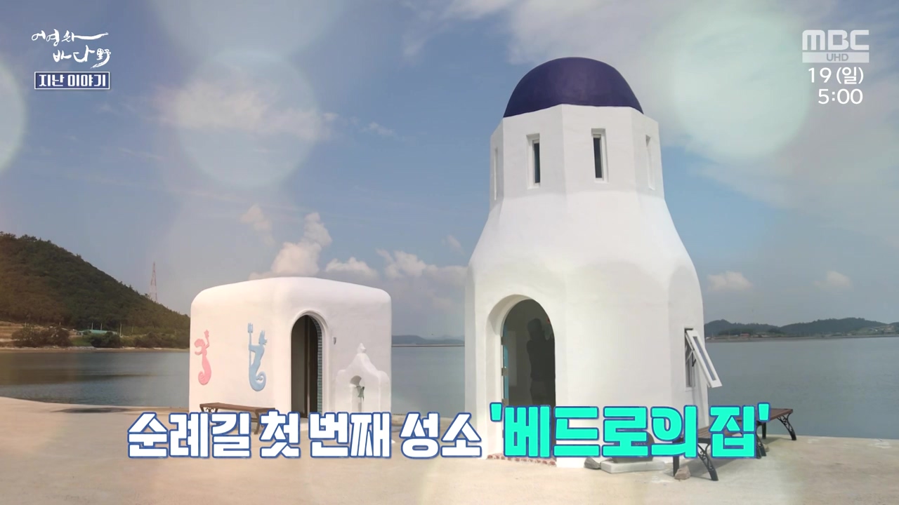 MBC 네트워크 특선 푸른백세 어영차 바다야.E1648.231120p-NEXT.mp4_20231122_200446.698.jpg