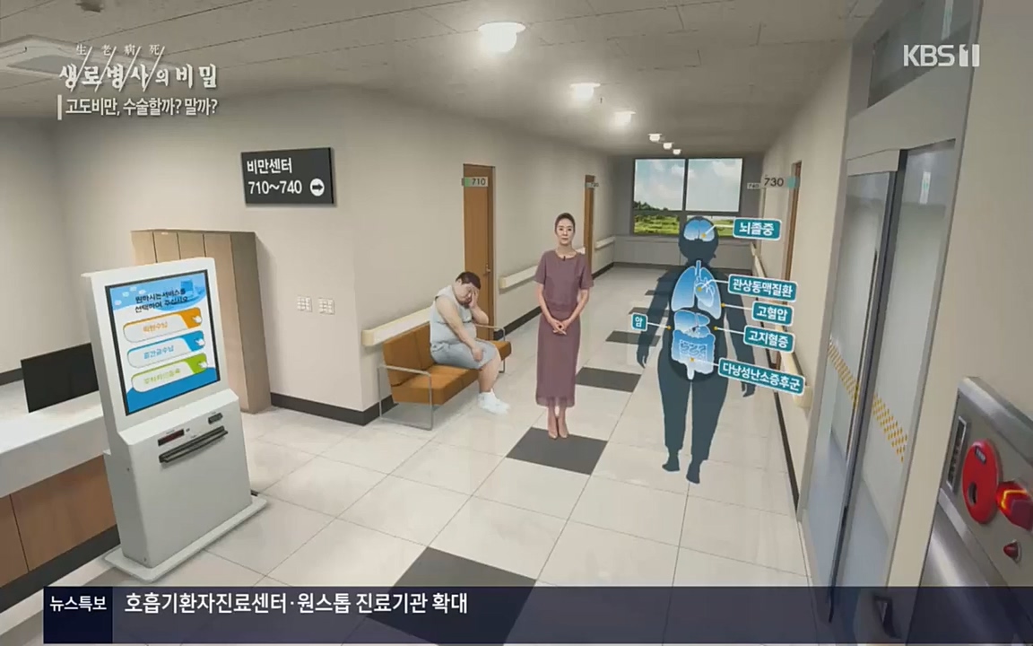 생로병사의 비밀.E828.220728p.H264-F1RST.mp4_20220728_204810.240.jpg