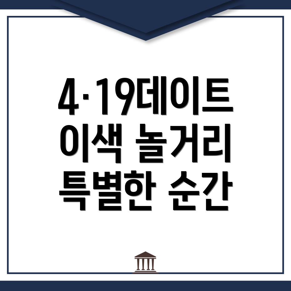 4·19 민주 묘지역