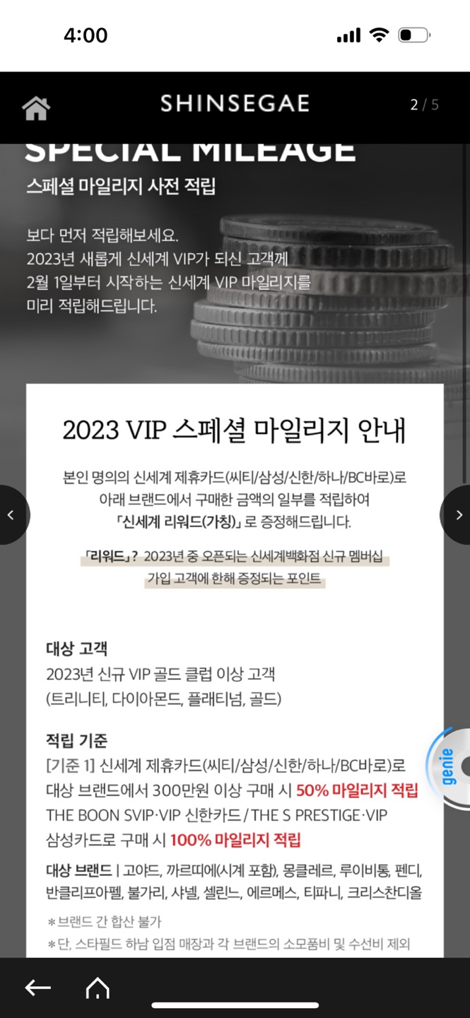 신세계백화점 VIP 골드 혜택 / 주차등록 / VIP금액 / 라운지바 / VIP되는 법 신세계백화점 VIP 골드 혜택 / 주차등록 / VIP금액 / 라운지바 / VIP되는 법