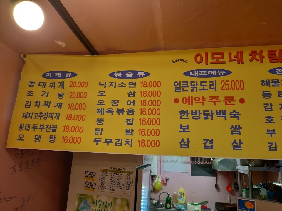 영동생선 이미지
