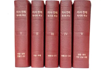 2025년 5월 15일 매일미사 부활 축제 묵상_13