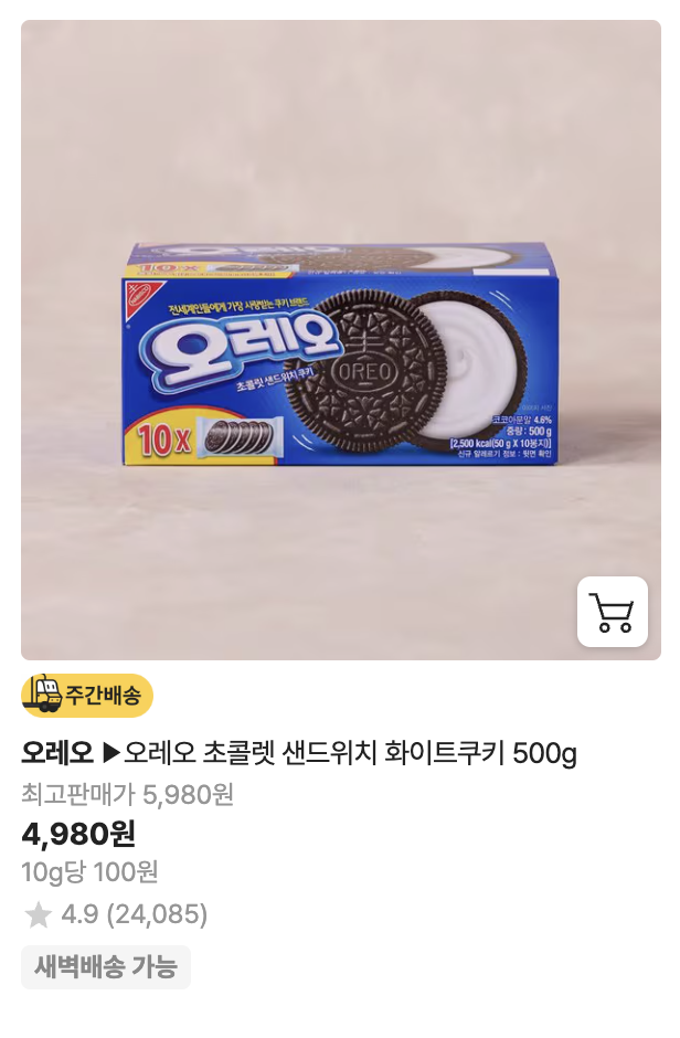 이마트 세일 - 출처 이마트 공식홈페이지