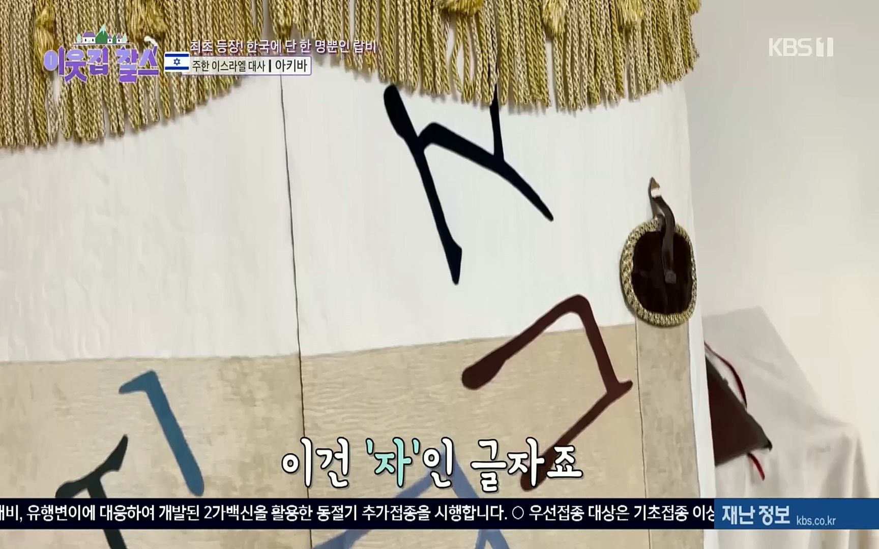 이웃집 찰스.E357.221004p.H264-F1RST.mp4_20221005_203934.530.jpg