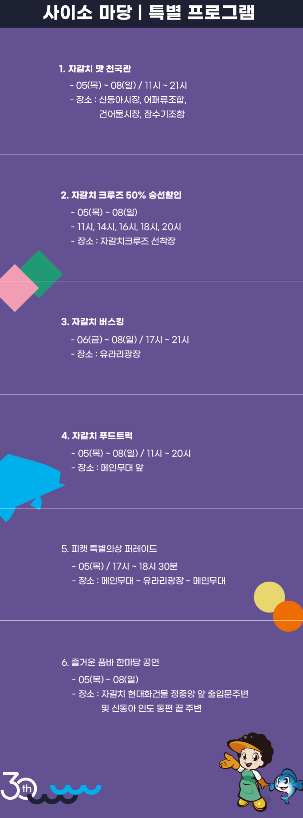 자갈치 축제