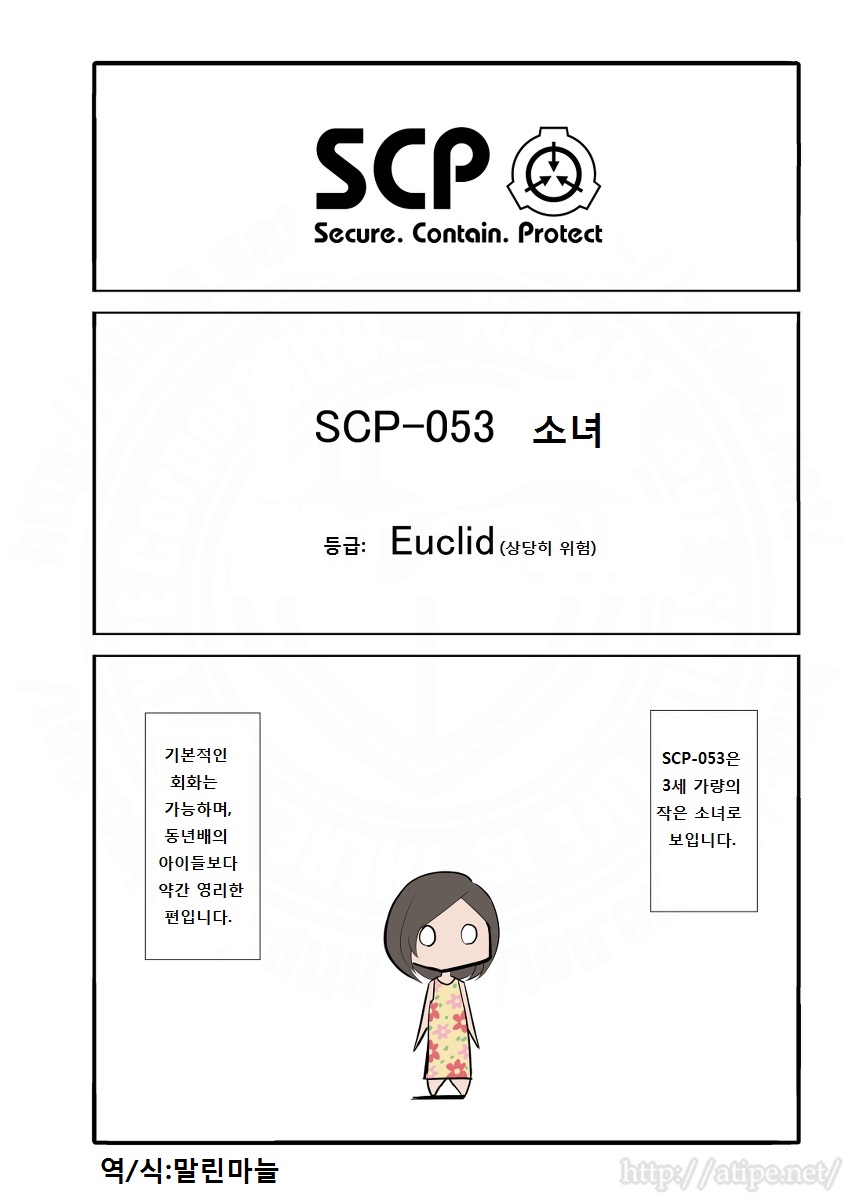  SCP - 053 소녀 with 682