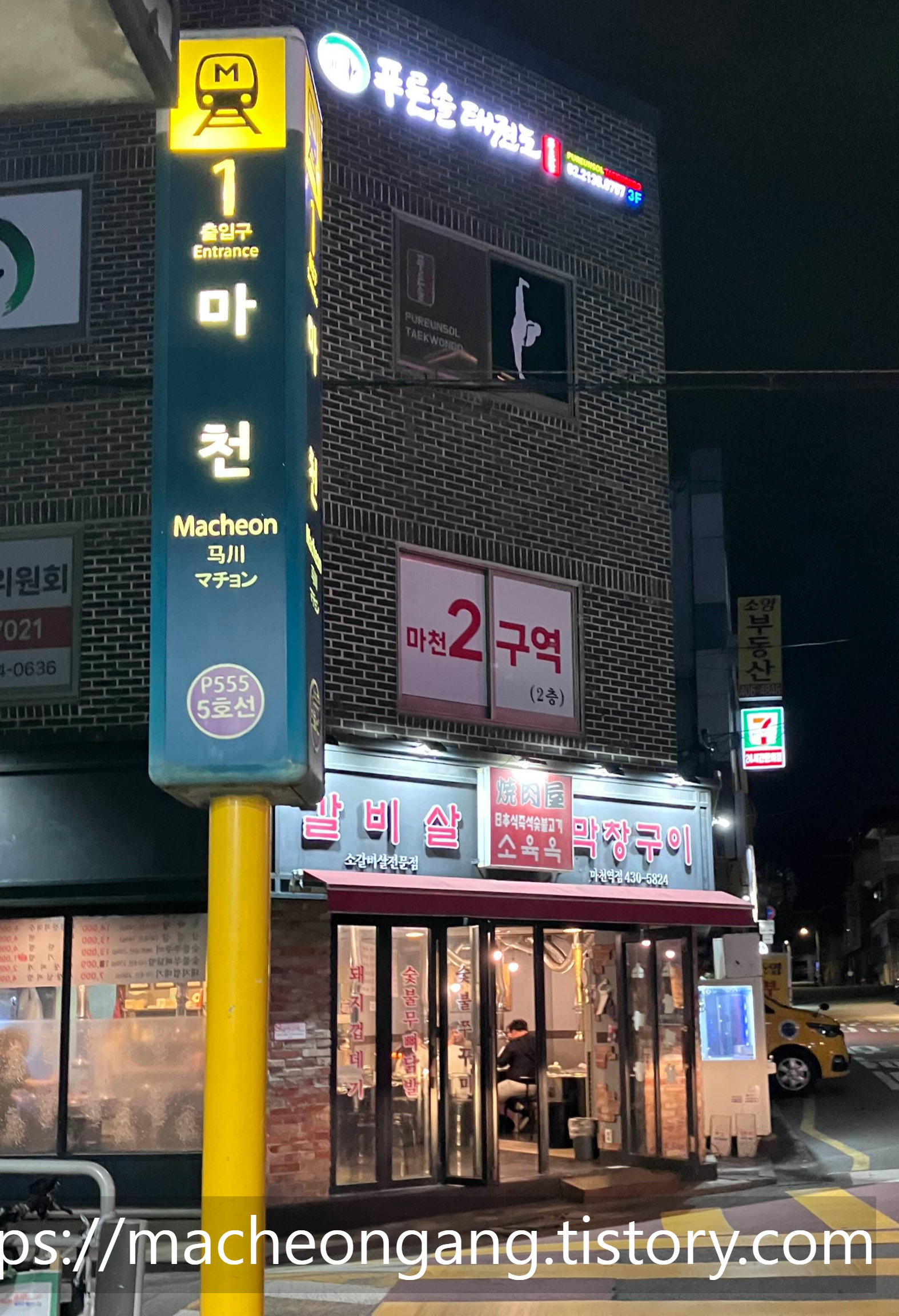 소육옥 이미지