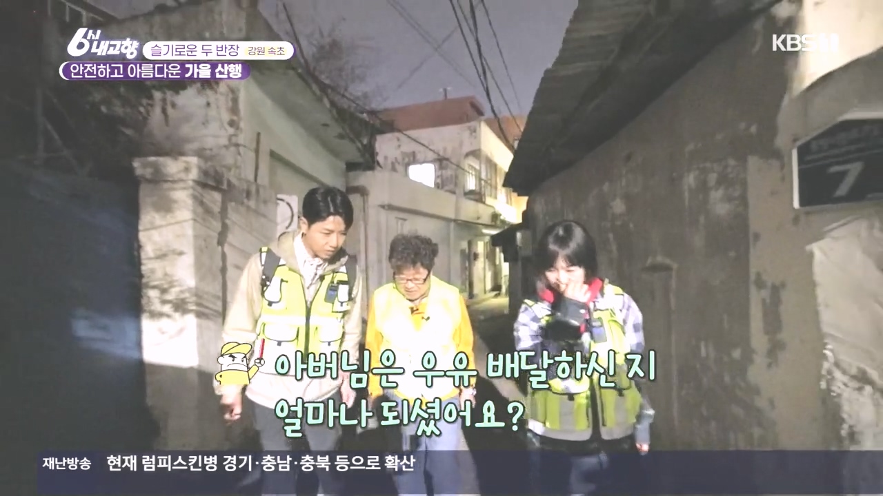 6시 내고향.E7896.231024p.H264-F1RST.mp4_20231024_202534.744.jpg