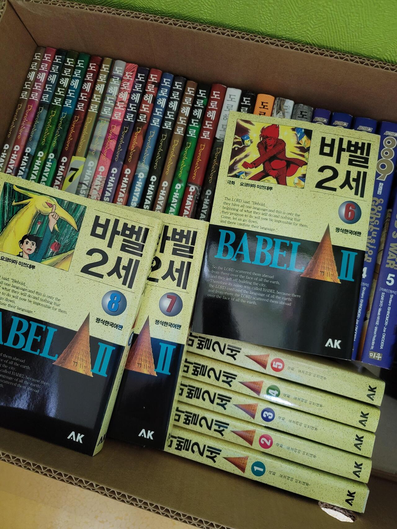 バビル2世