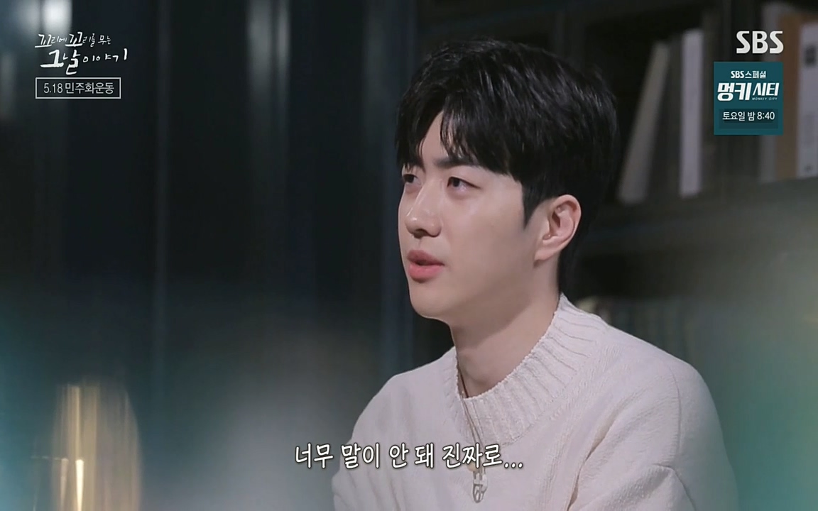 5.18 특집 꼬리에 꼬리를 무는 그날 이야기.E29.220520p-NEXT.mp4_20220520_211641.036.jpg