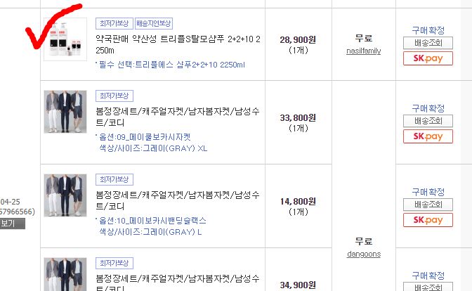  탈모 초기 부터 악화를 지나 완치까지 경험담 (실제 경험담 + 사용제품 리뷰) 결국은 피부과가서 약처방받는게 답