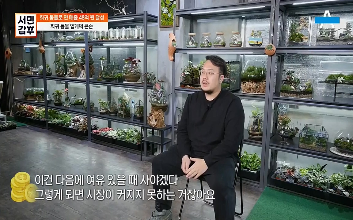 서민 갑부.E381.220431p-NEXT.mp4_20220501_180711.431.jpg