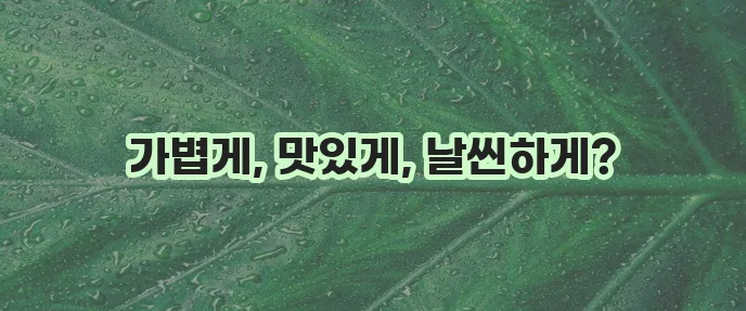 다이어트에 딱 좋은 저칼로리 음식 7가지입니다!