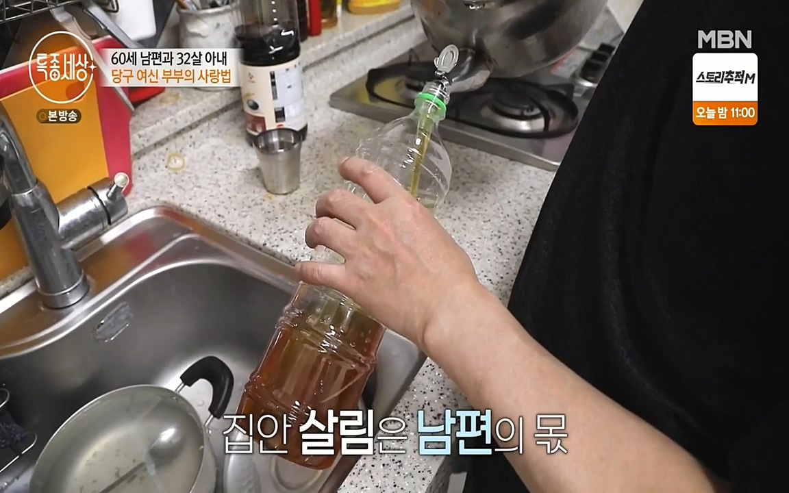 현장르포 특종세상.E528.220429p-NEXT.mp4_20220429_183548.987.jpg