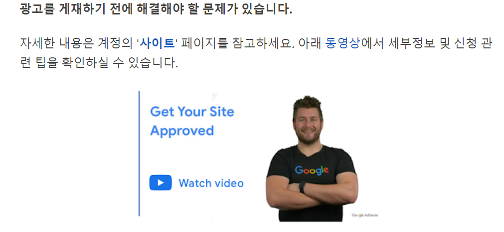  구글 애드센스 광고 승인 3번 거절 무한 검토(feat. 포기 노노)