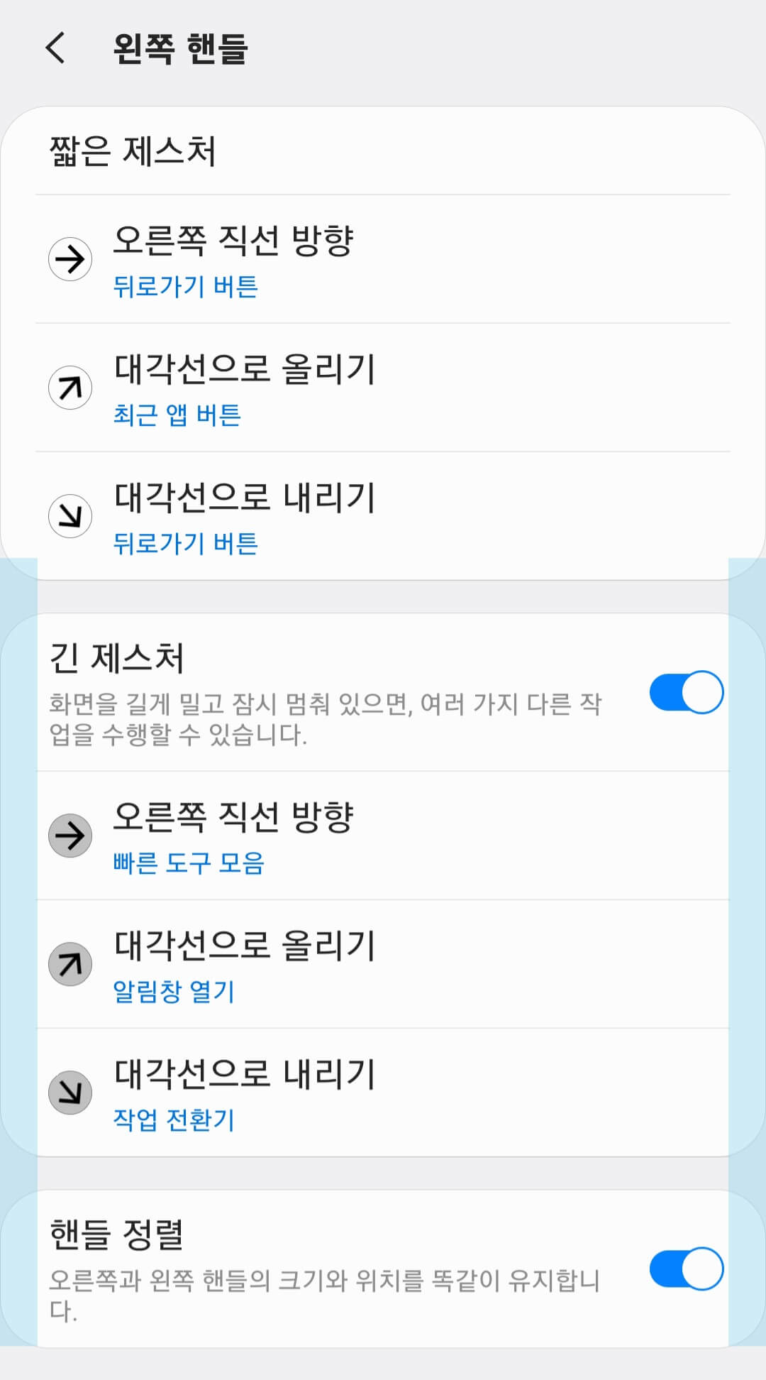 왼쪽-핸들-상세