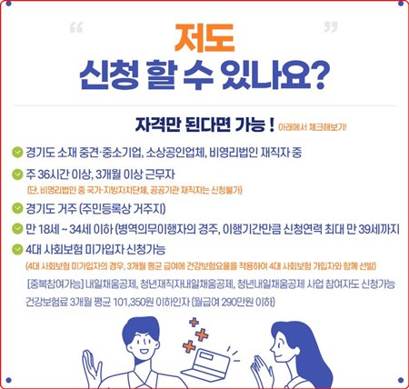 청년복지포인트-신청대상