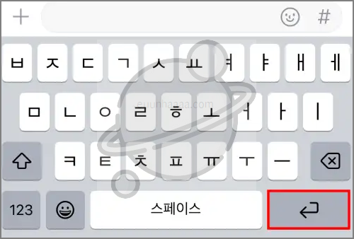 카카오톡에서 줄바꿈하는 법 (카톡 줄바꿈 방법)