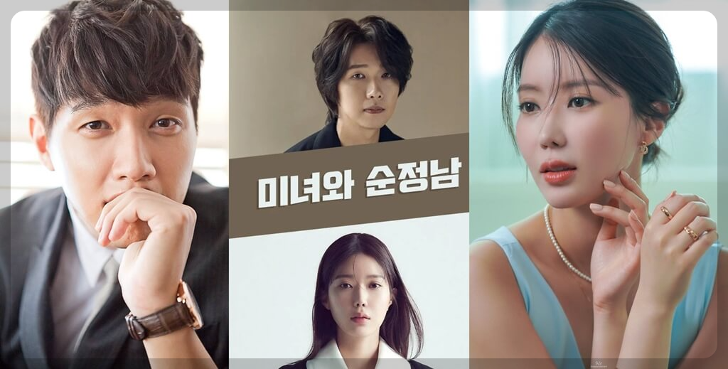  효심이네 각자도생 후속 주말 드라마 '미녀와 순정남' 드라마 정도 출연 지현우 임수향 고윤 드라마 줄거리