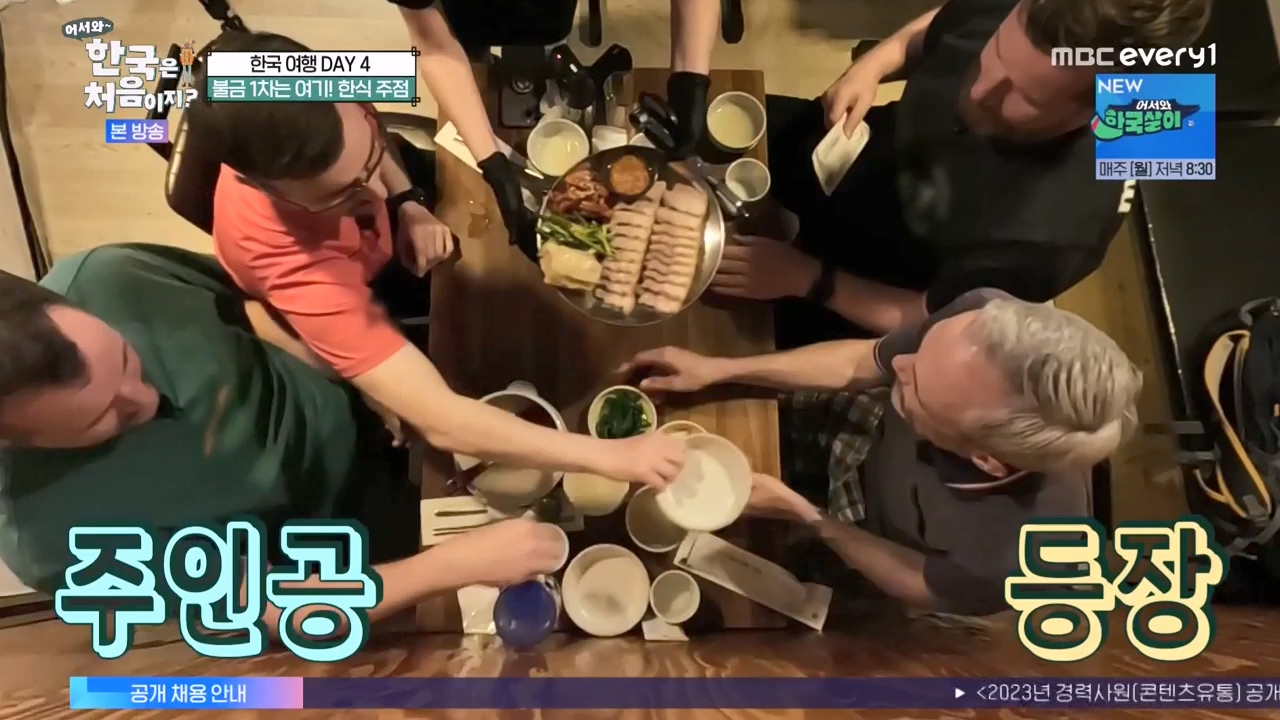 어서와 한국은 처음이지 시즌2.E276.230818p-NEXT.mp4_20230818_210046.539.jpg