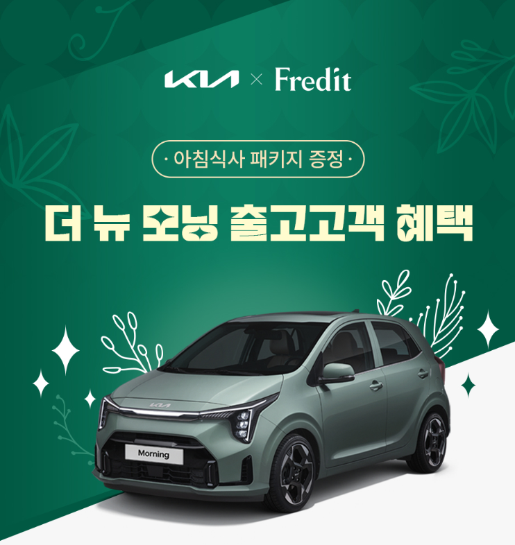 출고기념 이벤트