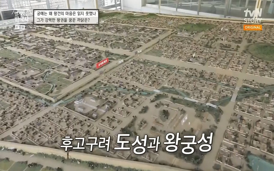 벌거벗은 한국사.E04.220521p-NEXT.mp4_20220622_213139.211.jpg