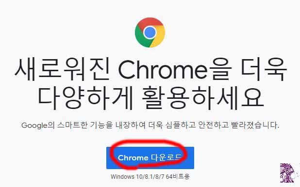  크롬 방문기록 삭제 및 다운로드 방법