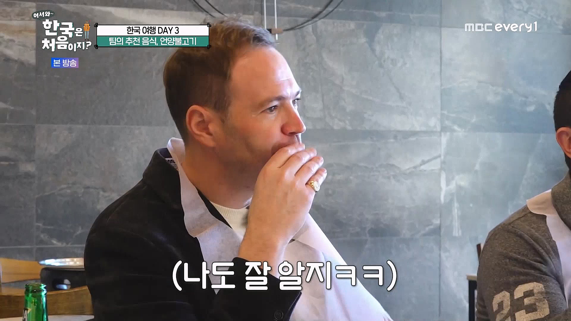 어서와~ 한국은 처음이지(287회) 영국 3 MBC에브리원_20230316.mp4_20230317_210103.337.jpg