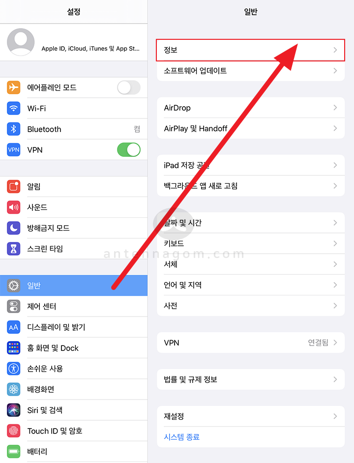  아이패드 아이폰 에어드롭 이름 바꾸기 방법